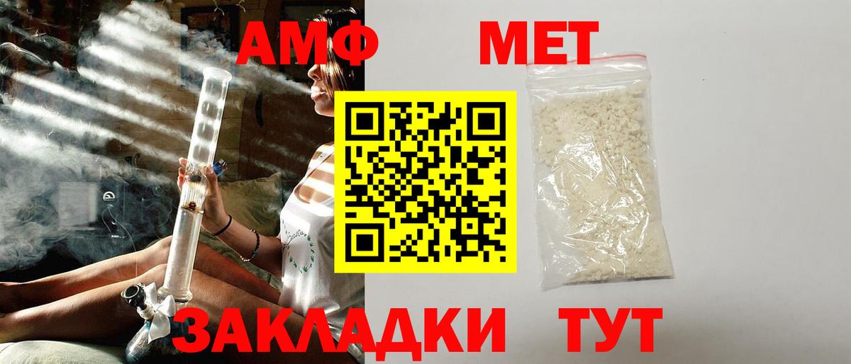 Amphetamine Розовый Анапа