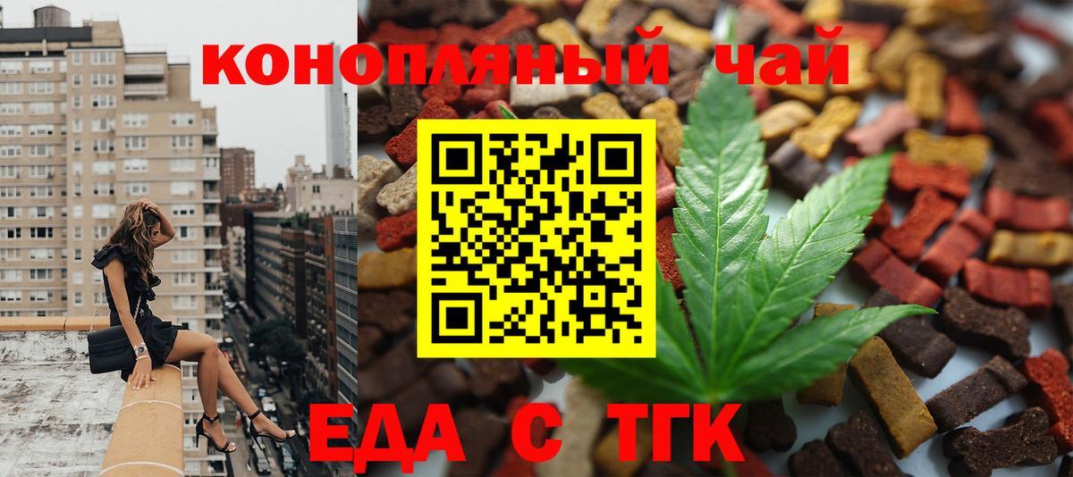 Анапа  Cannafood конопля  Вход с VPN 