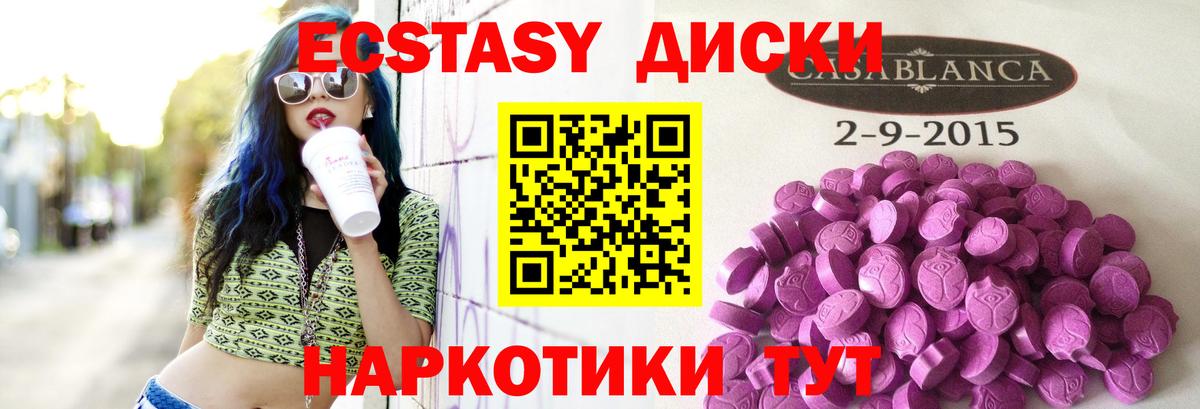 Экстази 99% Анапа