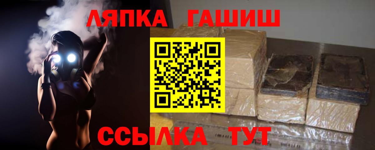 ГАШ хэш Анапа