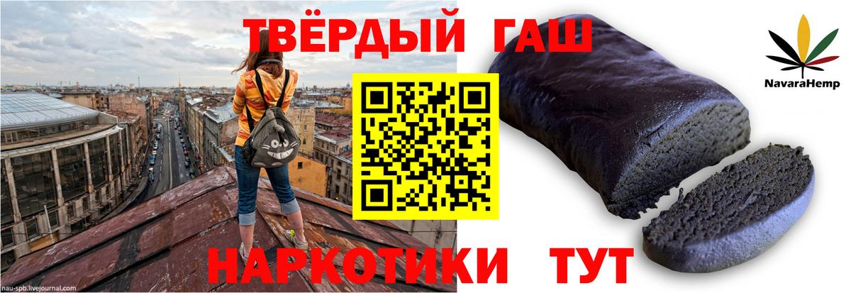ГАШ Premium  Гашиш 40% ТГК  Вход с VPN  ГАШИШ  Анапа 