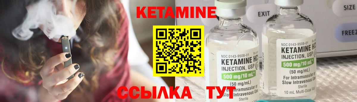 Анапа  КЕТАМИН VHQ  Вход с VPN 