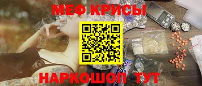 мяу мяу кристалл Тверь