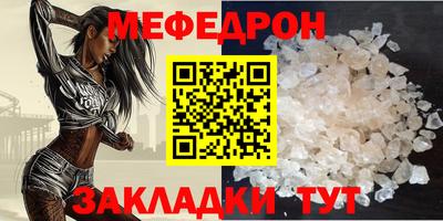 мяу мяу кристалл Тверь