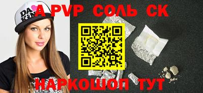 мяу мяу кристалл Тверь