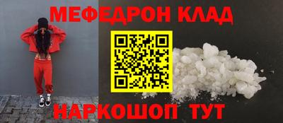 мяу мяу кристалл Тверь