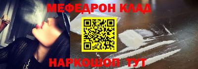 мяу мяу кристалл Тверь