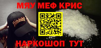 мяу мяу кристалл Тверь