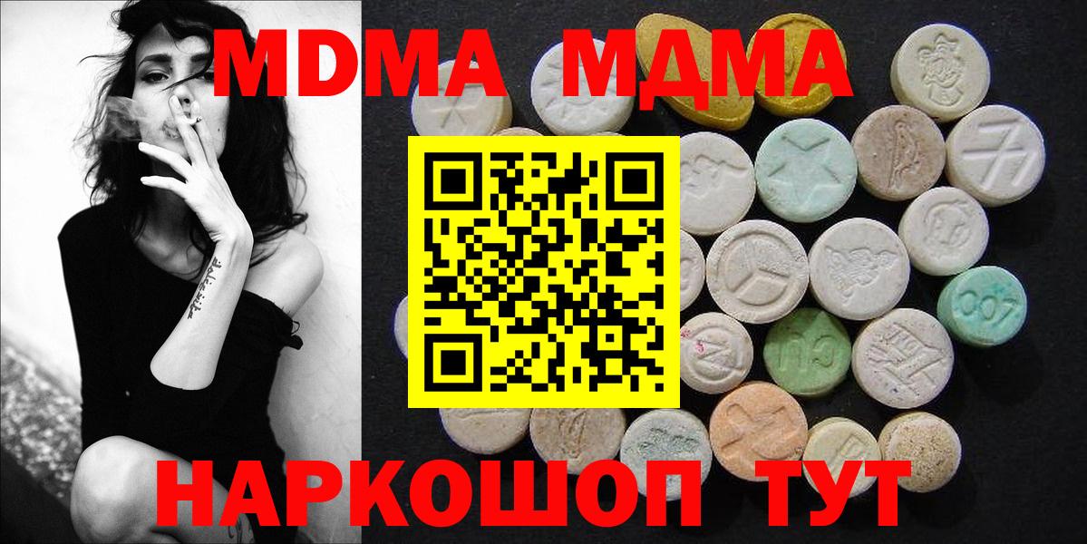 МДМА crystal Анапа