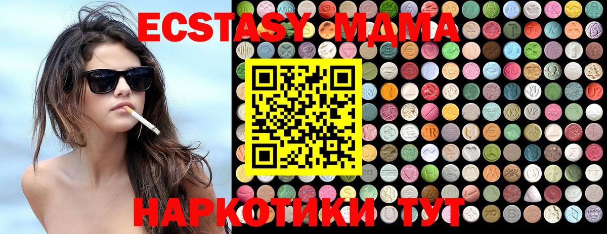 Анапа  MDMA VHQ  MDMA crystal  Вход с VPN 