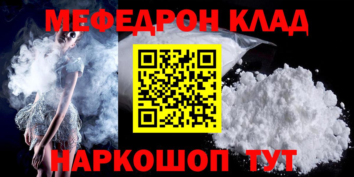 Анапа  МЕФ  Вход с VPN  Мефедрон мука  МЕФ VHQ  Меф 