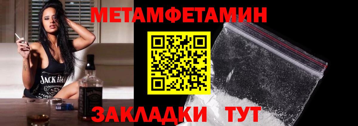 Первитин мет Анапа